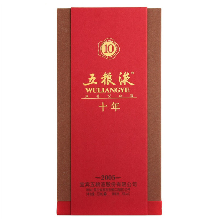 五粮液年份酒 浓香型白酒 五粮液 50度 十年 500ml*1瓶