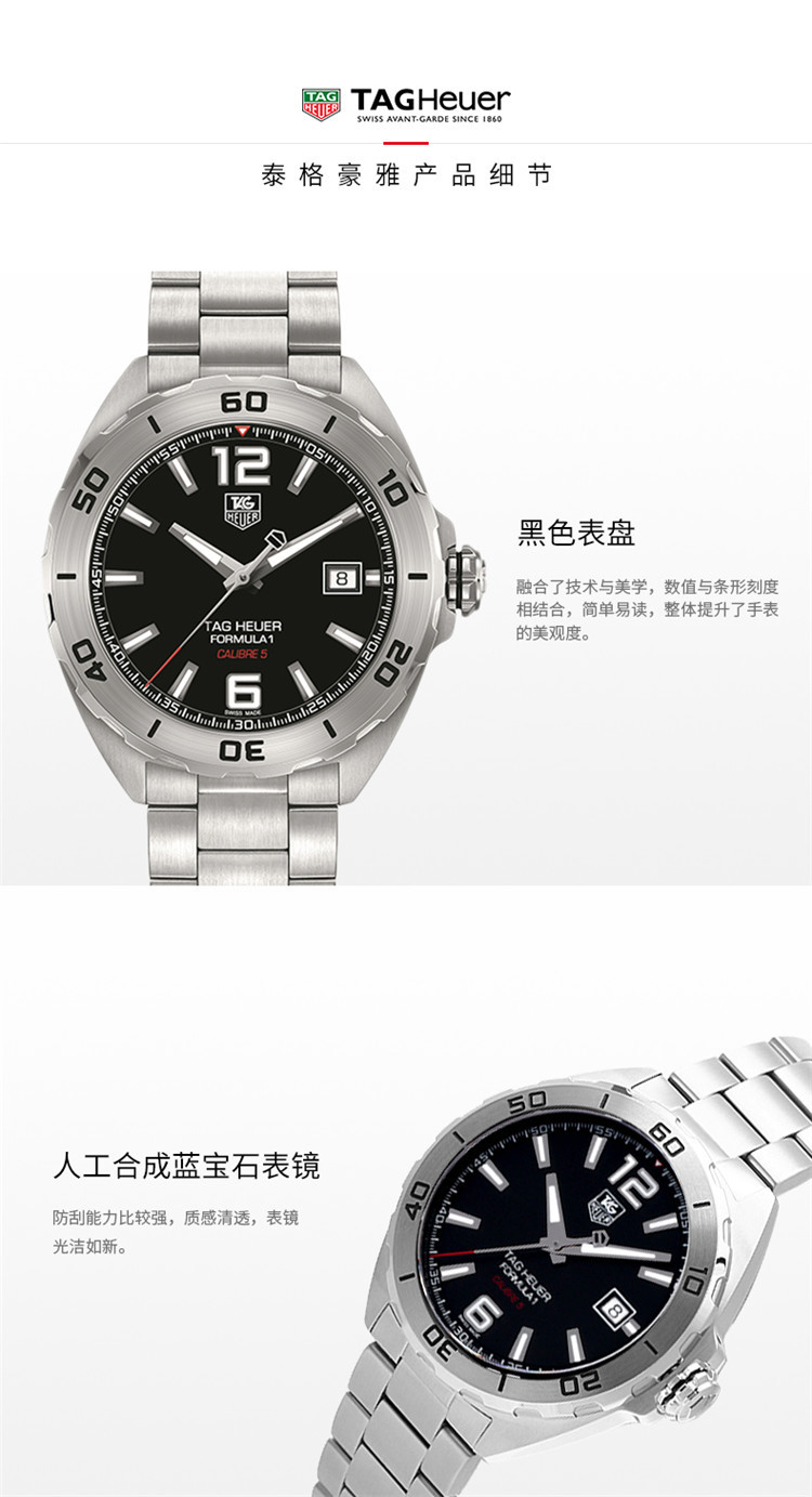 tag heuer/泰格豪雅f1系列自動機械男式腕錶waz2113.ba0875