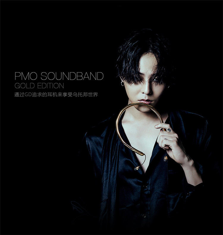 peaceminusone pmo soundband gold edition gd权志龙发箍式蓝牙耳机