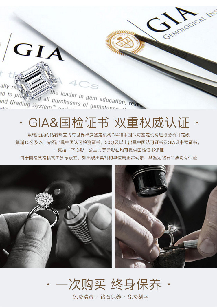 darry/戴瑞珠宝ring女士白18k金30分f色gia证书钻石戒指寺库特供新款
