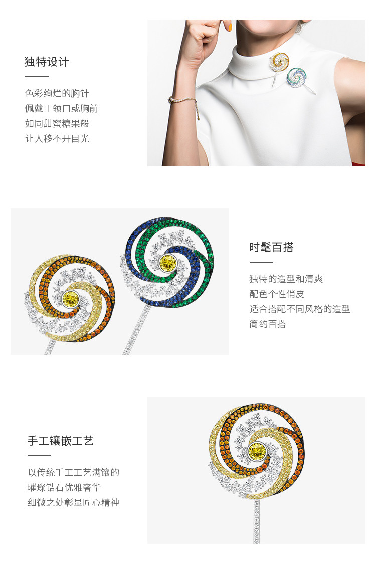 【HEFANG Jewelry何方珠宝 胸针】【DesignerJewelry】HEFANGJewelry/何方珠宝糖果系列 棒棒糖胸针 ...