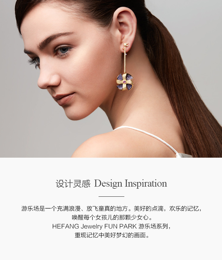 hefang jewelry/何方珠宝游乐场系列风车耳环(双色可选)