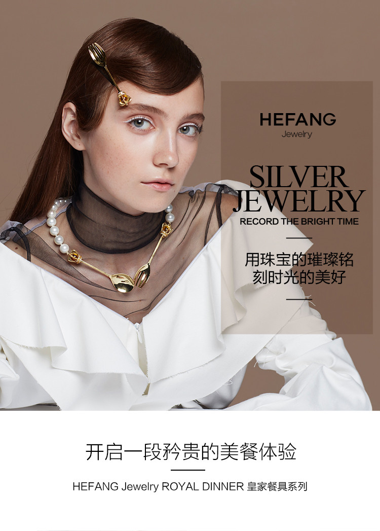 【designer jewelry】hefang jewelry/何方珠宝皇家餐具系列筷子胸针