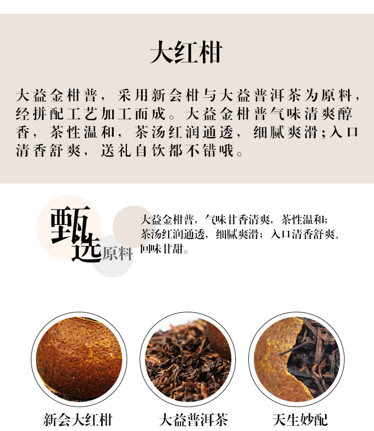 taetea/大益 大益普洱茶 熟茶 新会柑柑普茶(大红柑)柑益宝大红柑360