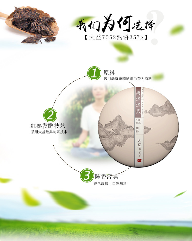大益普洱茶 熟茶 2015年7552(1501批) 普饼 357g/饼*7饼 云南勐海茶厂