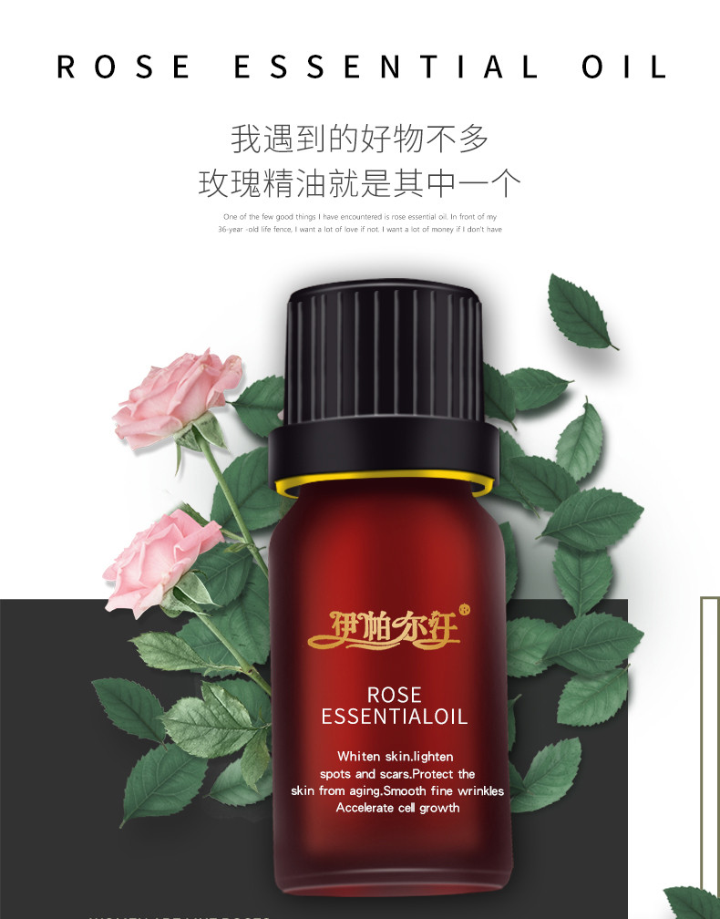 揭开香袭人精油的独特魅力