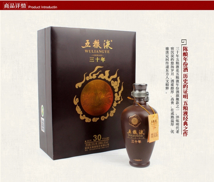年份酒 礼盒装】五粮液 浓香型50度三十年 年份酒 礼盒装 五粮液酒500