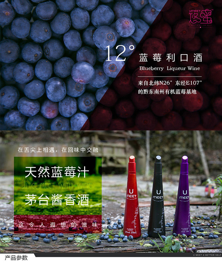 欢乐颂2同款 茅台(maotai 悠蜜蓝莓利口酒 女性专属时尚酒 8度 275ml