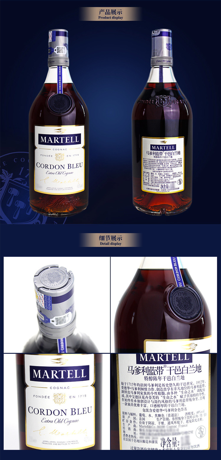 马爹利蓝带4500ml martell干邑白兰地法国原装进口洋酒4.5l