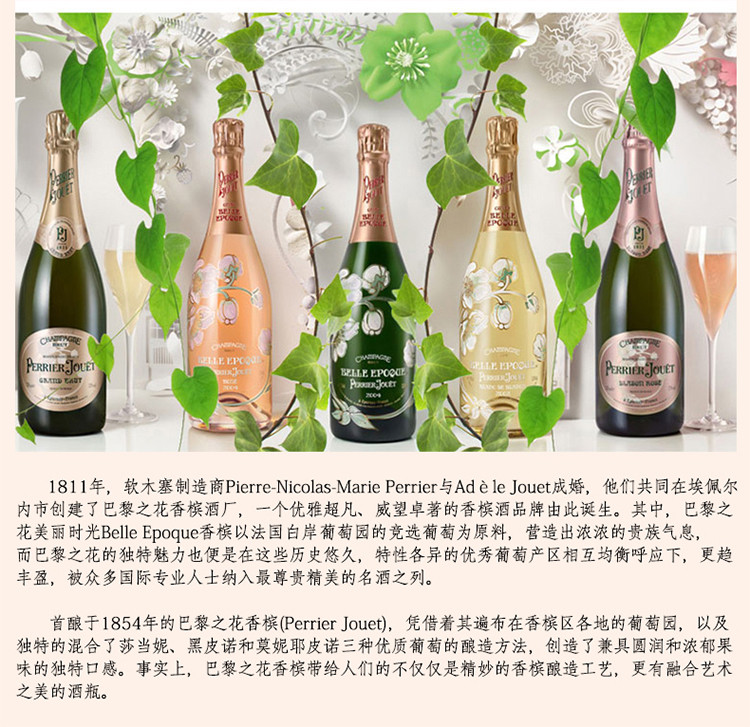 巴黎之花(perrier jouet) 布拉森 玫瑰幹型香檳750ml