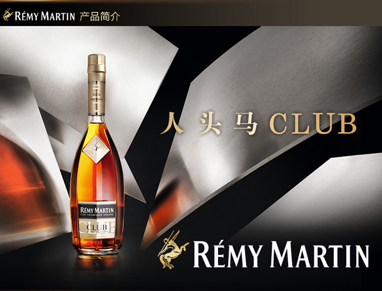 【大容量 特级club】人头马特级1500ml club干邑白兰地原装进口洋酒
