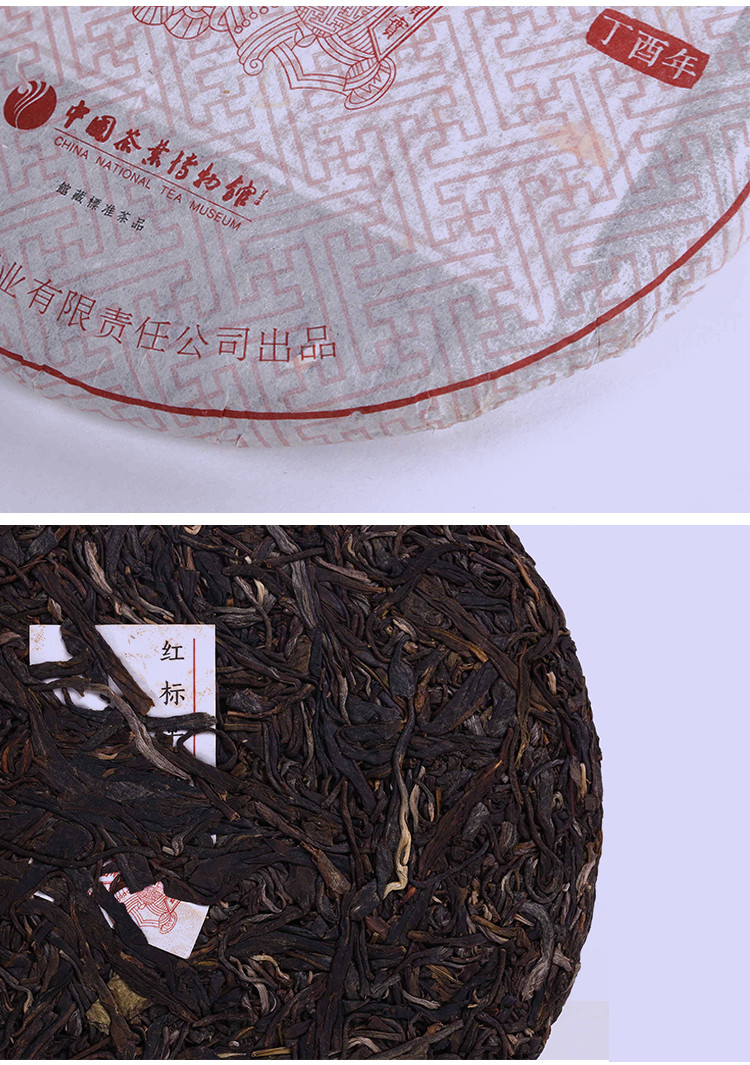 songpinhao/宋聘号 2017年红春早标 红标生茶