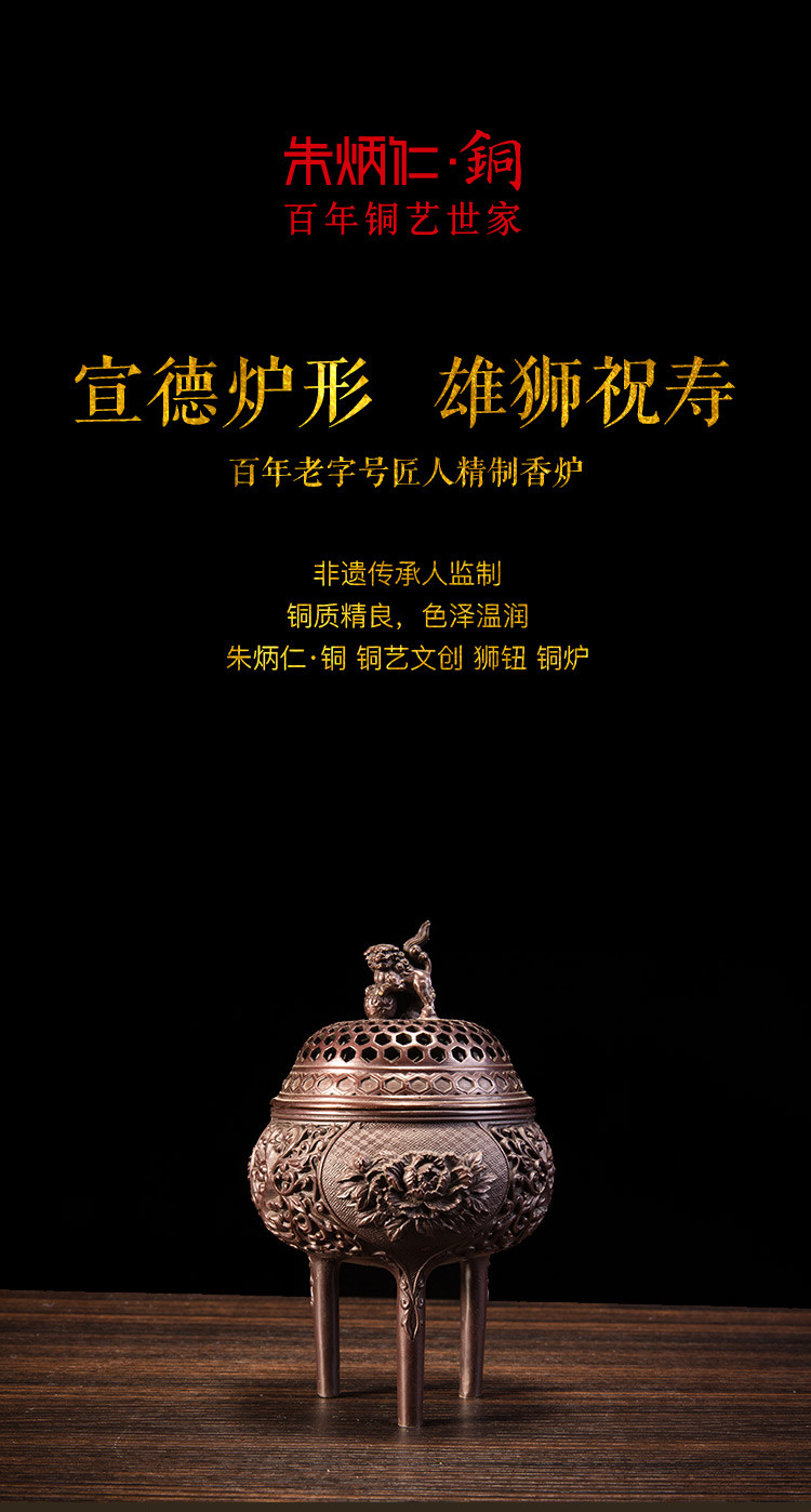 zbr/朱炳仁铜 紫铜 狮钮三足鼎式炉 非遗家居铜香炉摆件艺术品