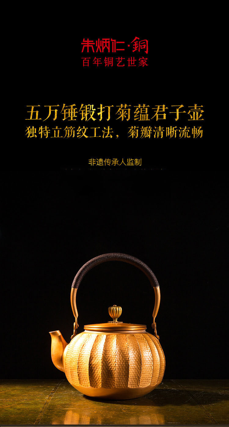 zbr/朱炳仁铜 紫铜 菊蕴君子壶 茶道用具 家居艺术品百摆件 铜茶壶
