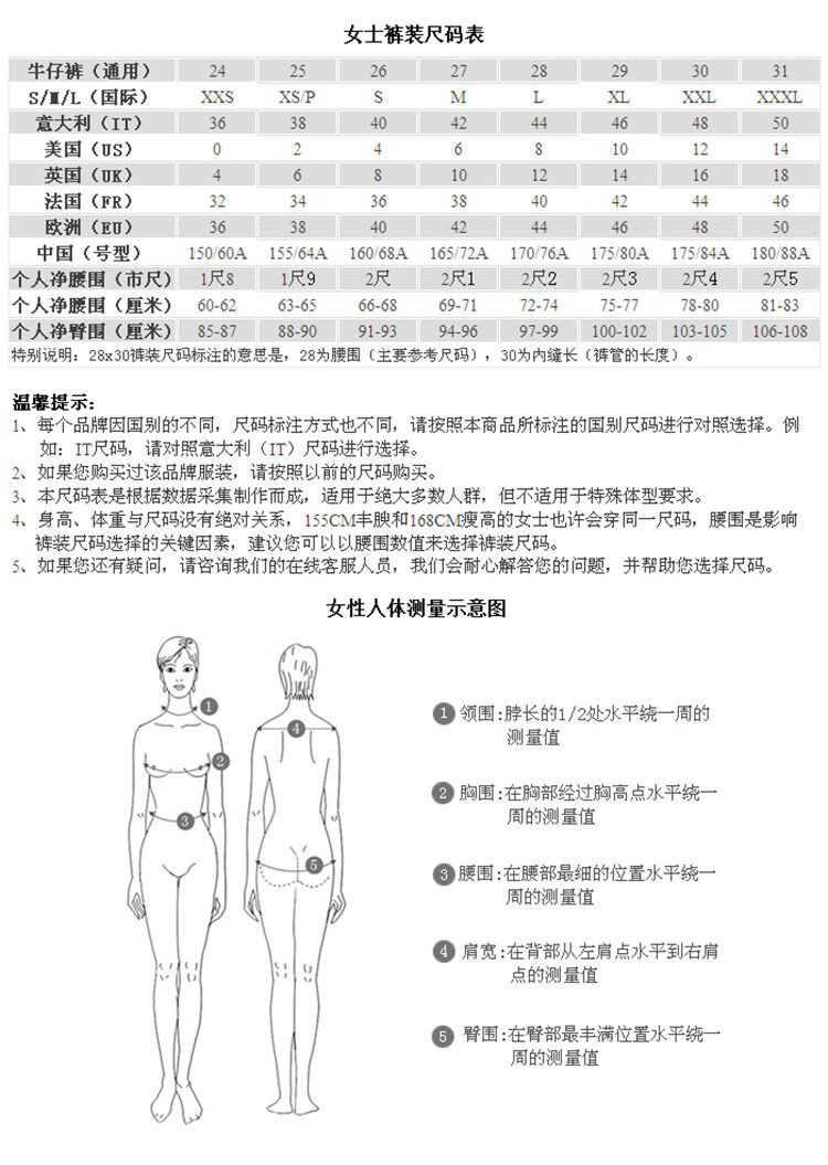 身高 160cm ,体重 49kg ,腰围 67cm ,试穿尺码38.