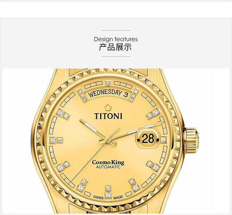 titoni/梅花手表 宇宙系列自动机械男表 797 g-306 钢带金盘皓石 40mm