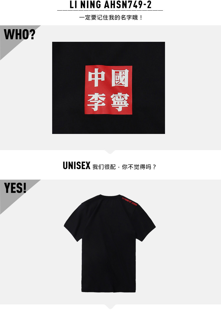 lining/李宁 中国李宁 2018纽约时装周系列 繁体版男女同款潮流t恤