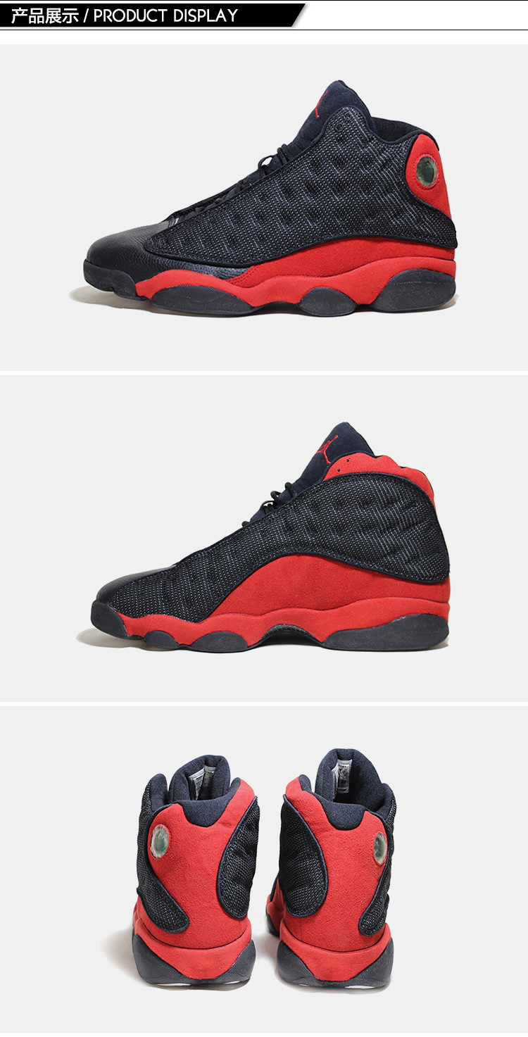 air jordan 13 playoffs aj13 季后赛 黑红篮球鞋 414571-004