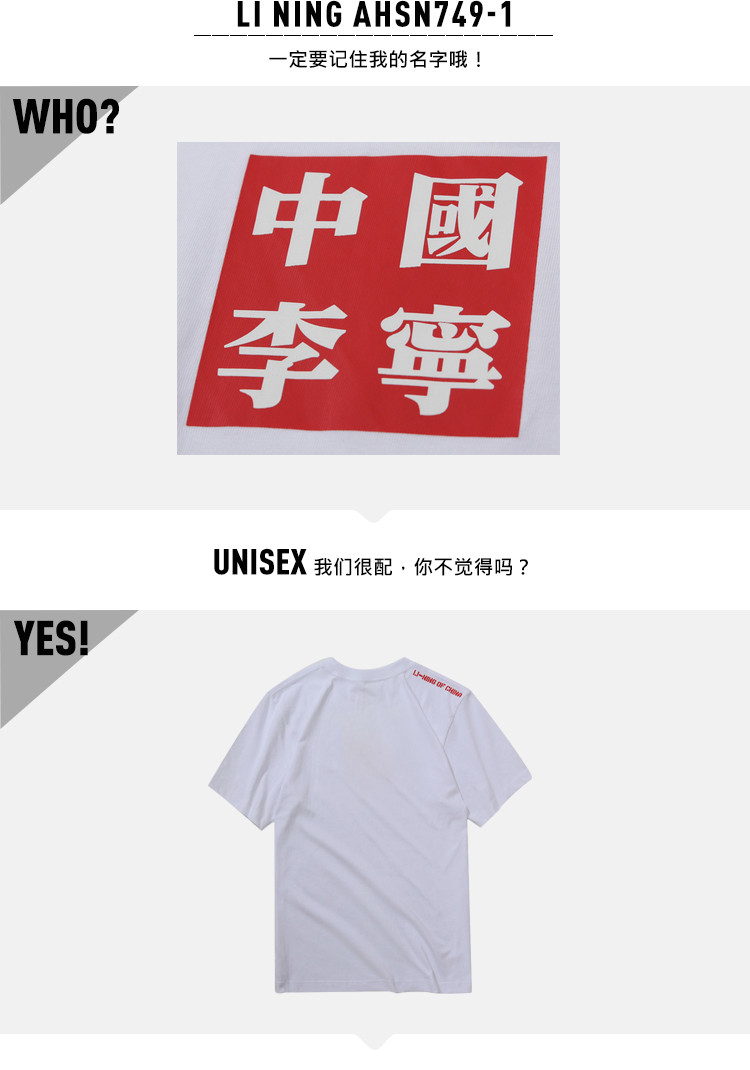 lining/李宁 中国李宁 2018纽约时装周系列 繁体版男女同款潮流t恤