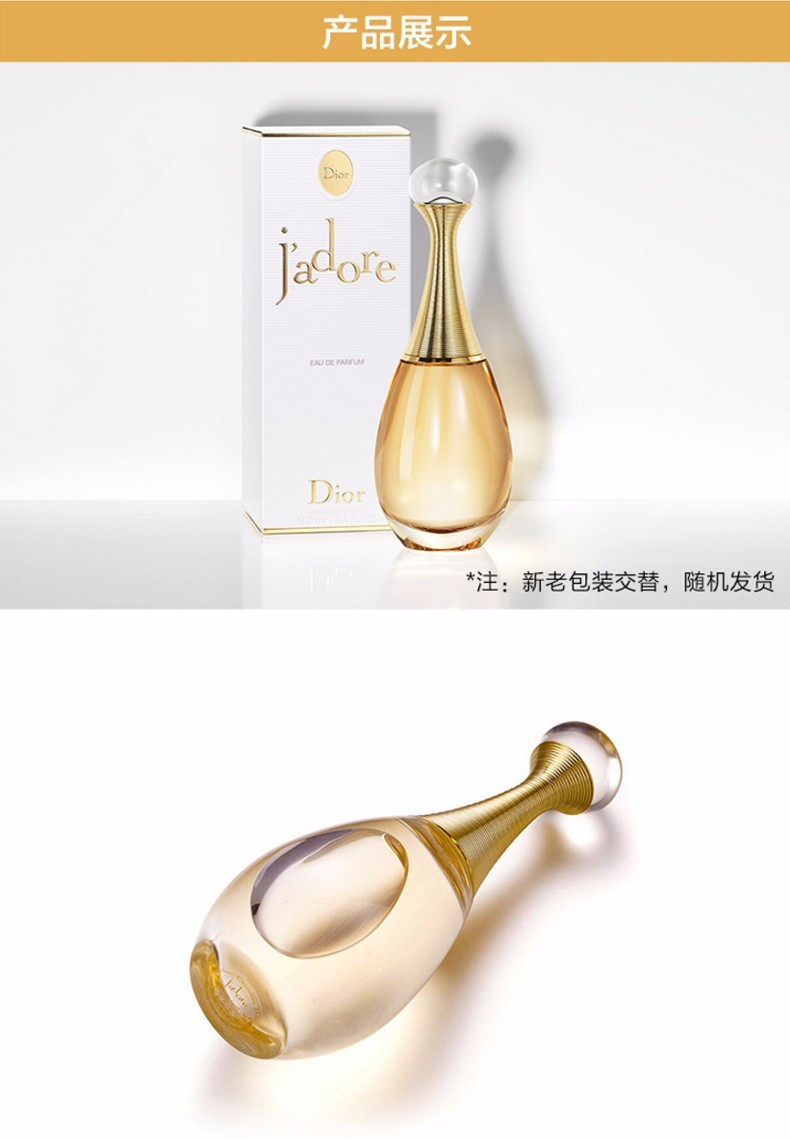 【dior迪奥 女士香水】dior/迪奥 克里斯汀迪奥真我香氛 30ml/50ml