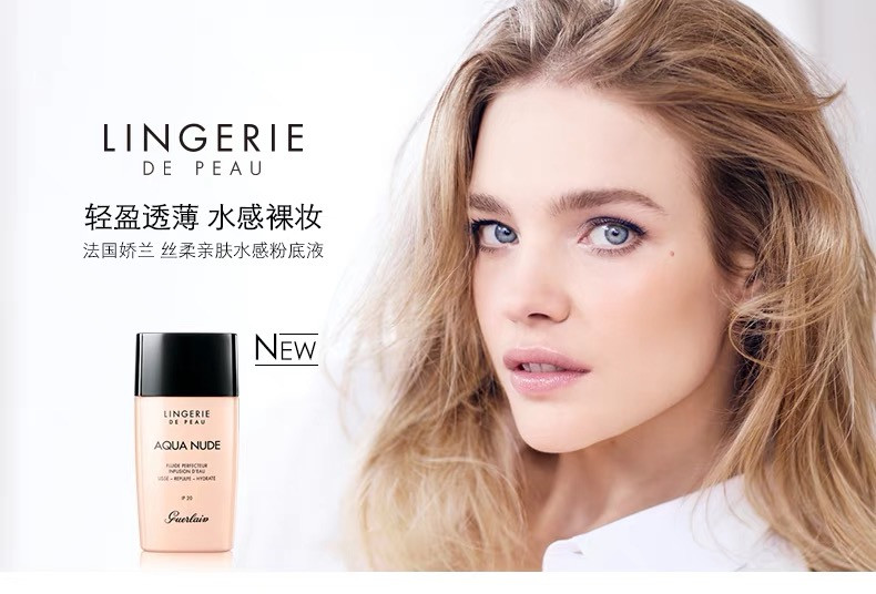 【欧洲季】guerlain/娇兰丝柔亲肤水感粉底液30ml 保湿轻薄 持久 不脱