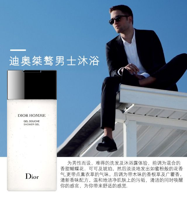 dior/迪奥桀骜男士沐浴露200ml