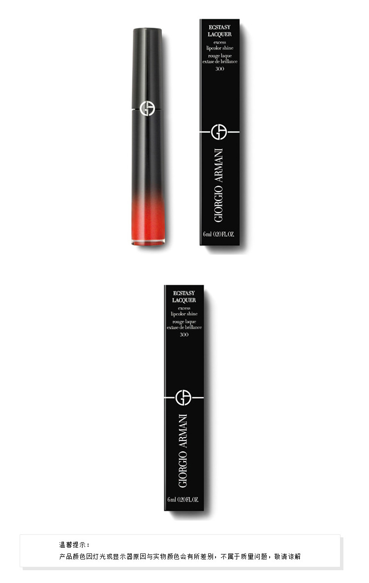 armani/阿玛尼 黑管唇釉漆光迷情唇釉 6ml 多色可选