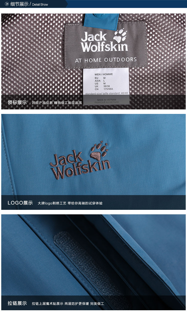 【jack wolfskin狼爪 戶外男士夾克外套】狼爪/jack wolfskin 2016 男