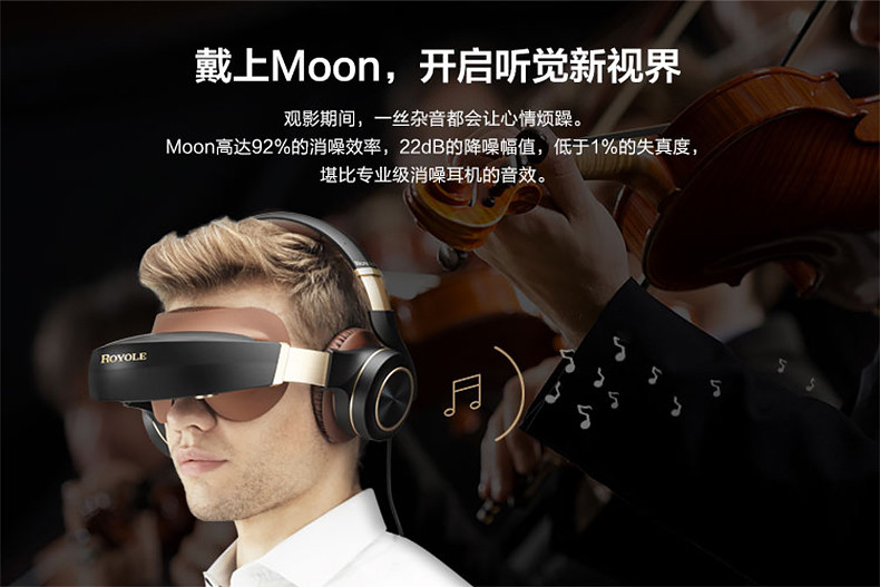 royole/柔宇 moon 3d头戴影院 vr高清一体机 虚拟现实眼镜