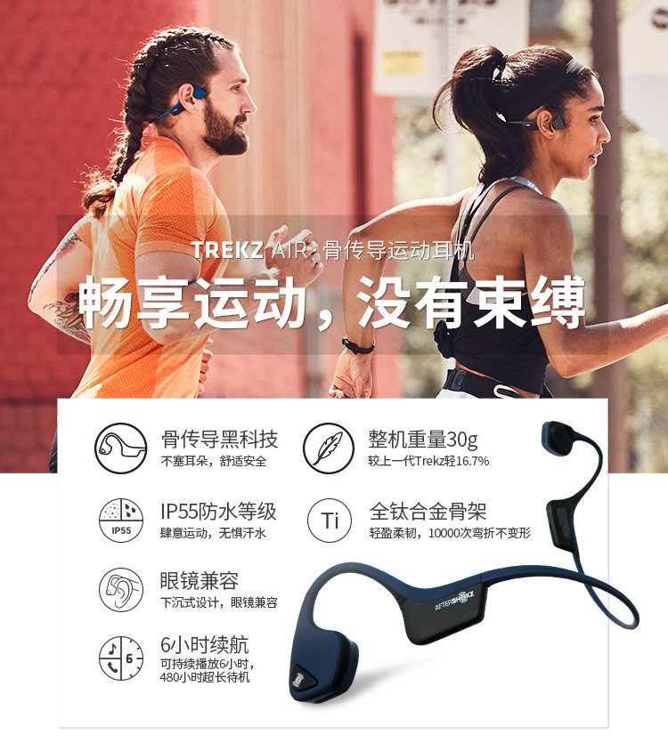aftershokz/韶音 trekz air as650骨传导运动蓝牙耳机无线挂跑步耳机