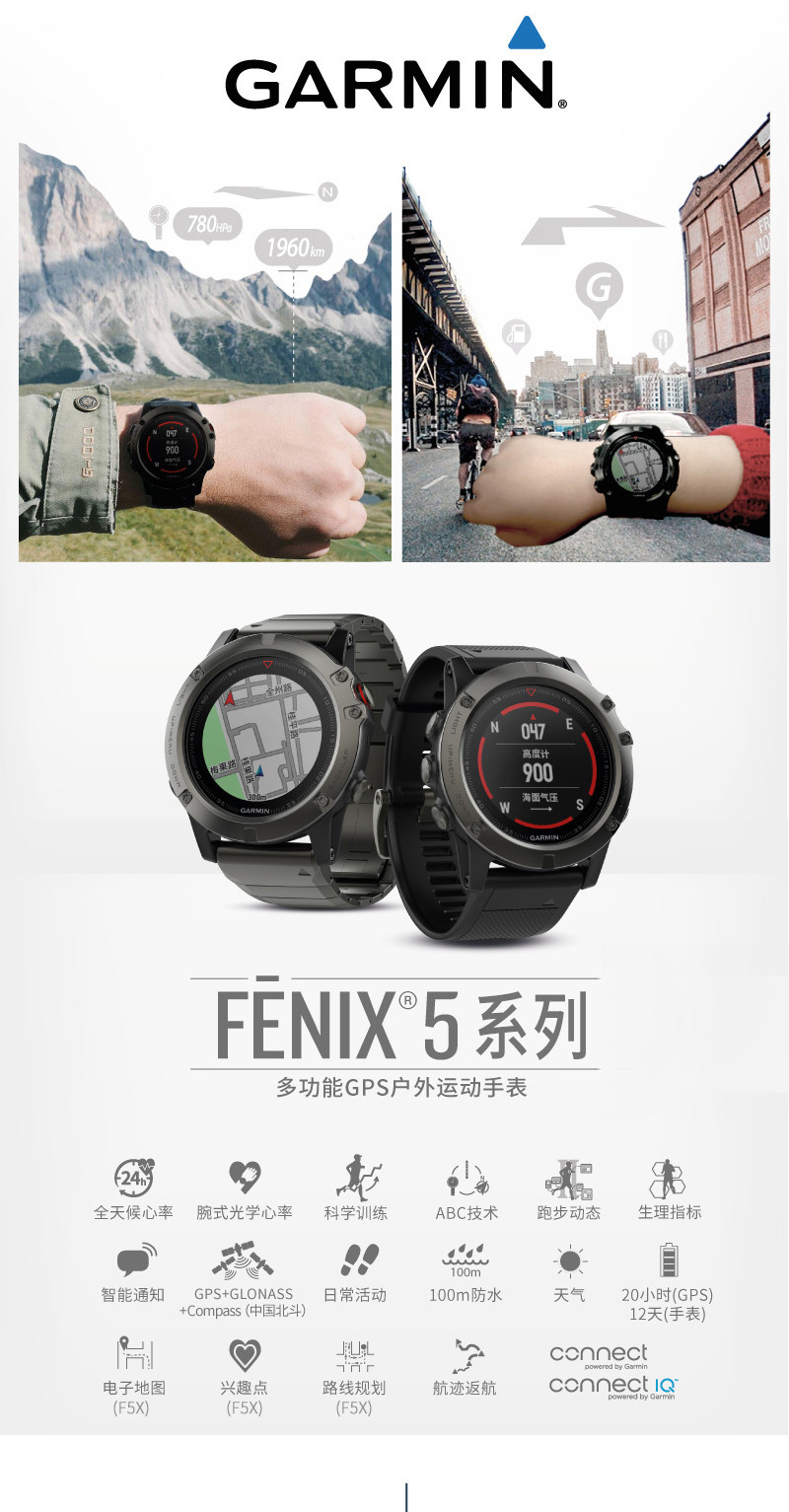 garmin佳明 fenix5x 飞耐时5gps心率跑步游泳运动户外功能手表