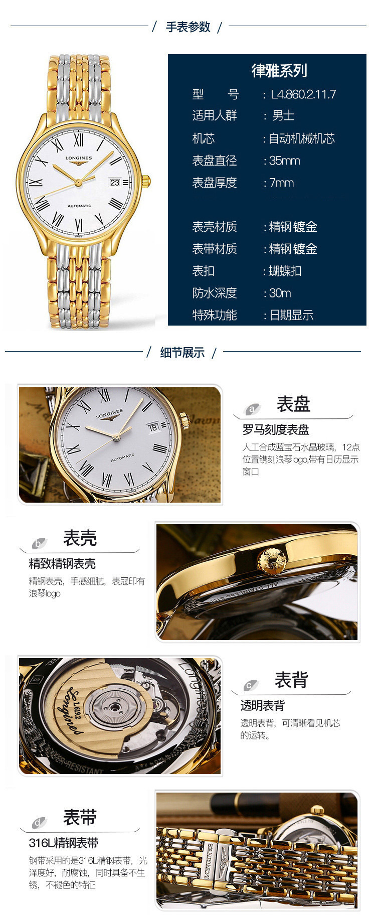 longines/浪琴律雅系列機械男表l4.860.2.11.