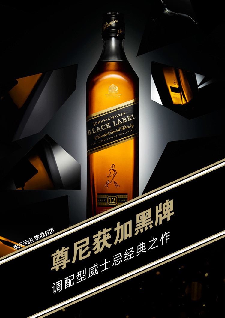 尊尼获加黑牌威士忌(黑方)700ml(无盒)