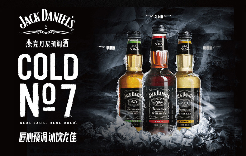 杰克丹尼威士忌预调酒可乐味330ml 6只装