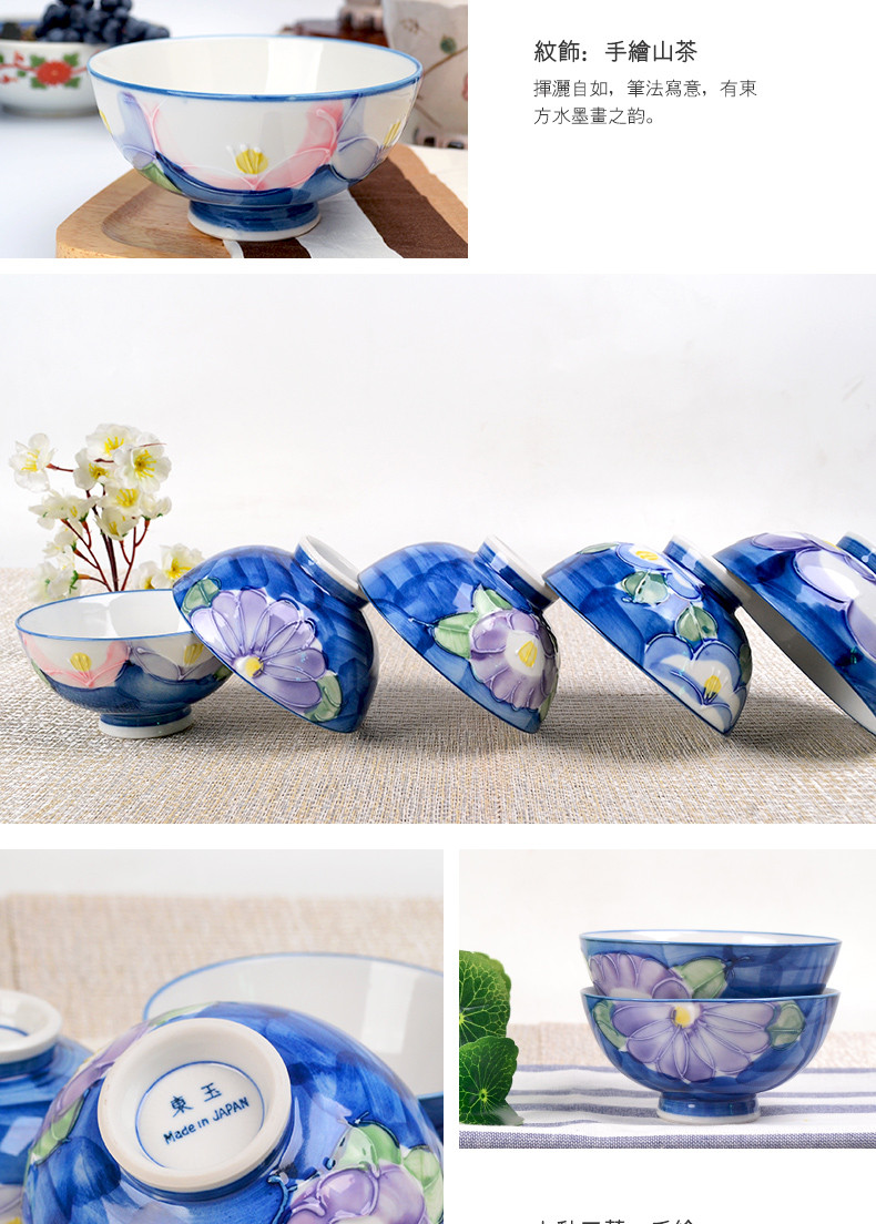 【日本进口】mino yaki/美浓烧 手绘系列家用陶瓷餐具套装 山茶花 5头