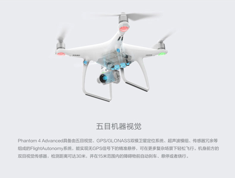 dji/大疆 无人机 精灵phantom 4 advanced 4k专业智能超清航拍无人机