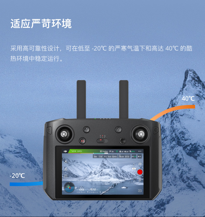 dji 大疆 原装配件 带屏遥控器 适配"御"mavic 2 航拍无人机