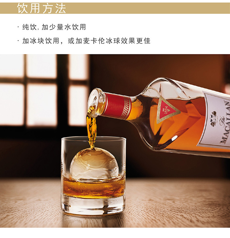 macallan/麦卡伦 1824大师系列皓钻 单一麦芽威士忌与专业威士忌杯