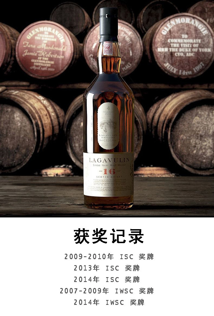 【搭配专业威士忌杯】乐加维林16年单一麦芽苏格兰威士忌