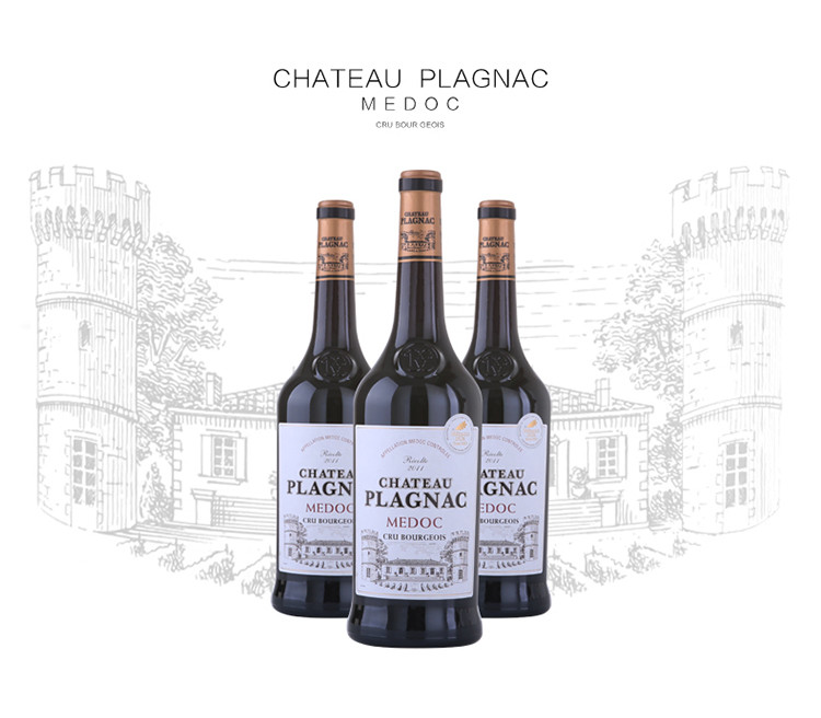 1963年纪念瓶型,为庆祝酒庄创立125年(1885-2011】chateau plagnac