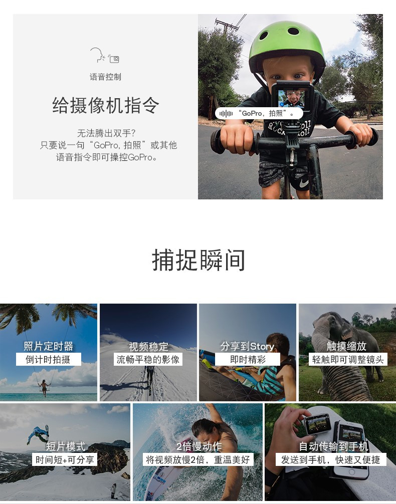 gopro 运动相机 hero 7 white 1080p60 坚固耐用   防水,语音控制