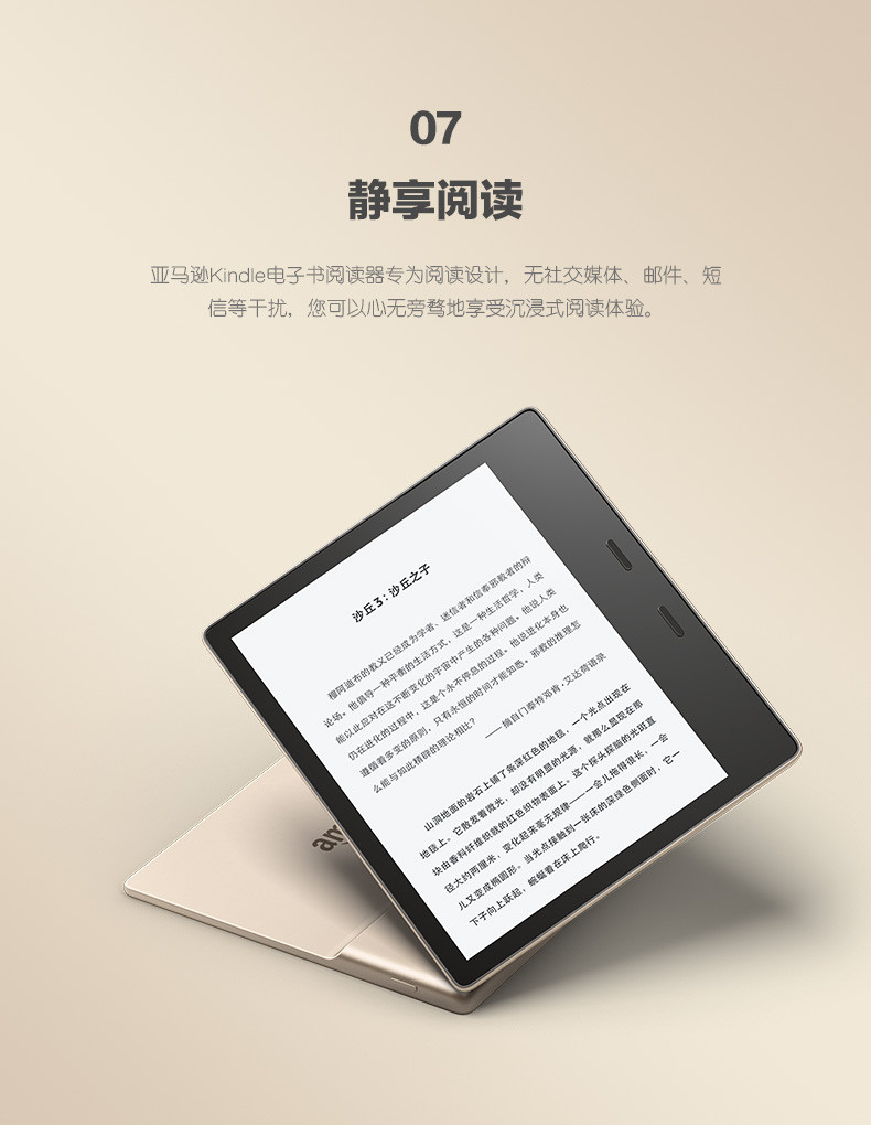 kindle/亚马逊 oasis电子书 亚马逊kindle7英寸尊享版电纸书超高清ko