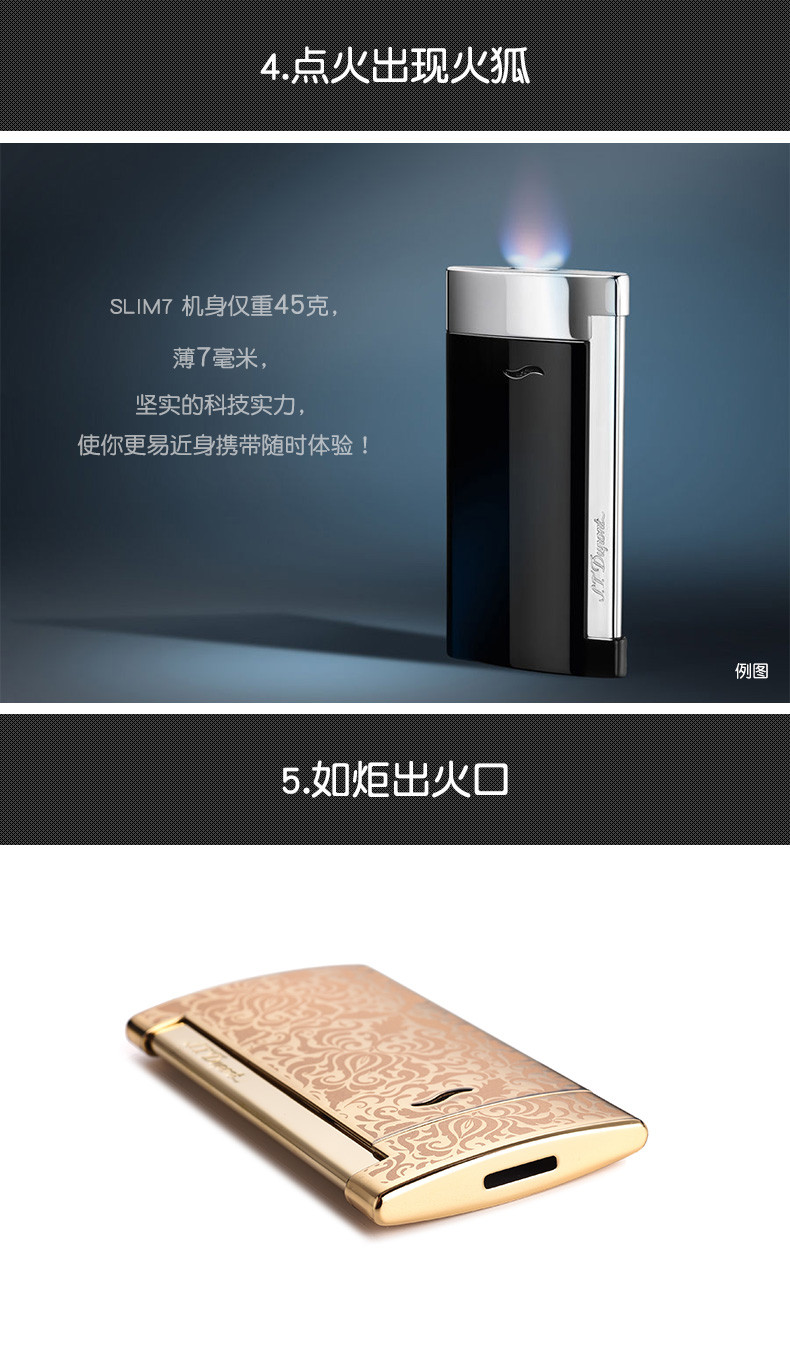 stdupont都彭新款超薄slim7系列巴洛克艺术风炬式火焰防风打火机