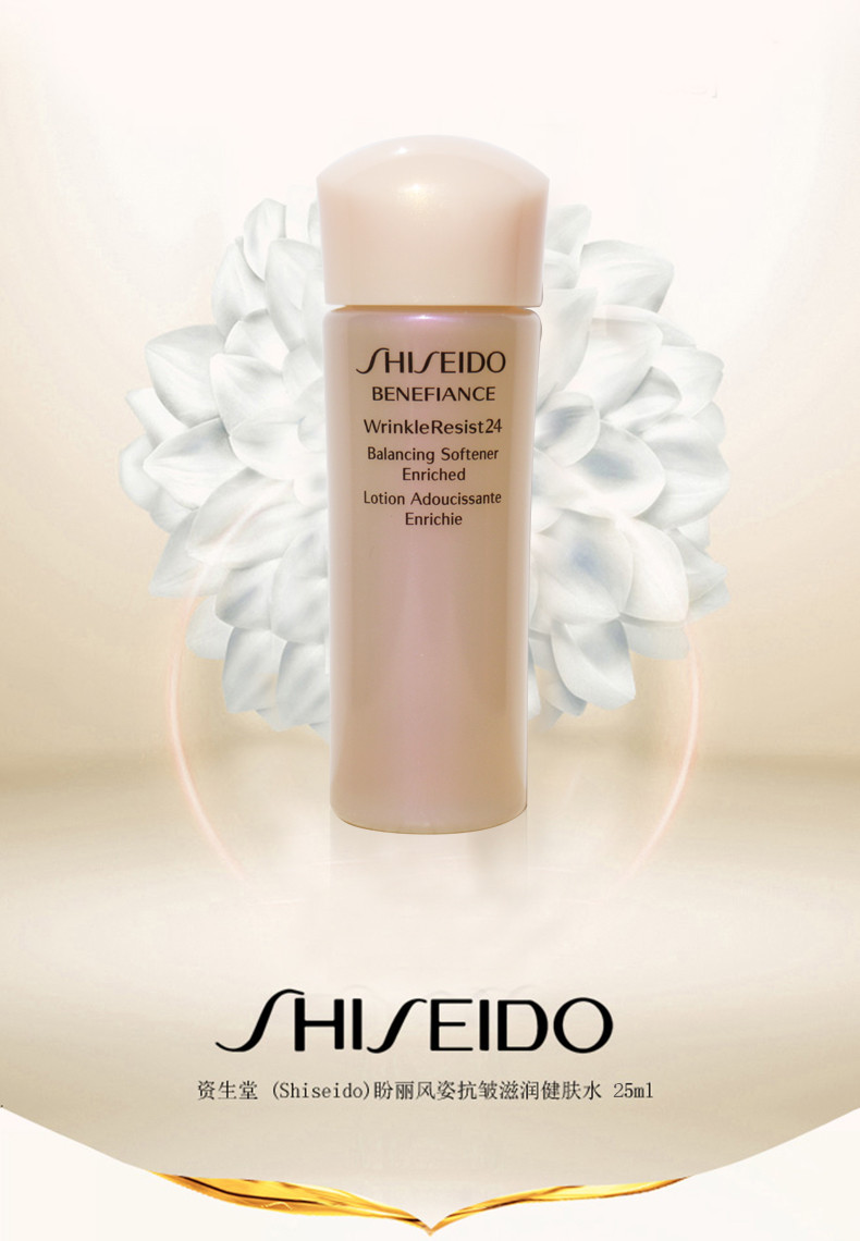 shiseido/资生堂盼丽风姿抗皱健肤水25ml 包装有非卖品/not for sale