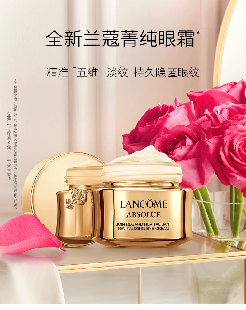 套裝】lancome/蘭蔻菁純臻顏三件套(菁純臻顏日霜15ml 菁純臻顏晚霜