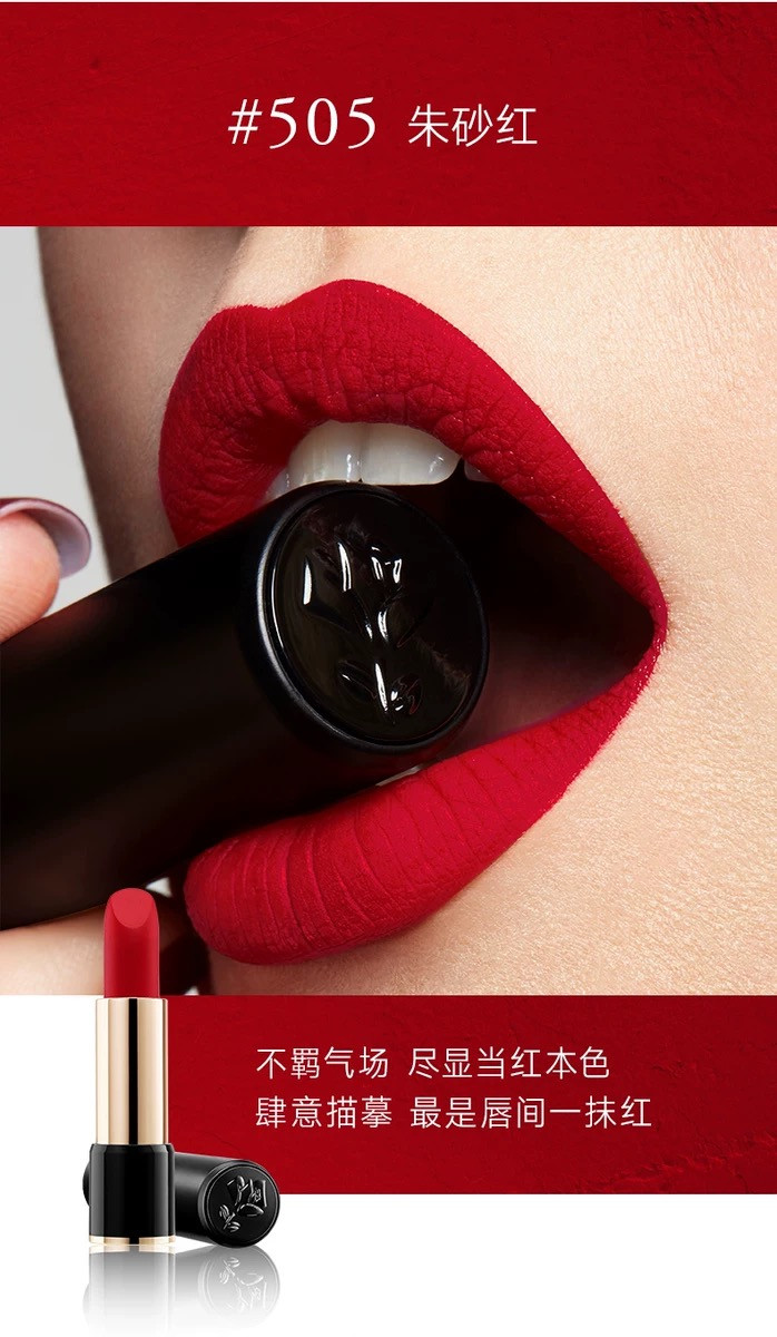 6g 505#朱砂红【有非卖品字样,介意勿拍】