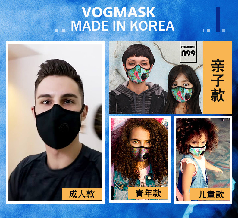 美国vogmask 威隔n99防雾霾口罩pm2.5儿童口罩 创世纪单阀 s/m码 m