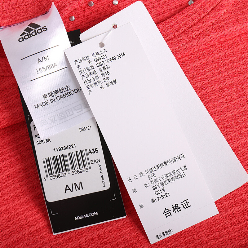 adidas 阿迪达斯 freelift chill 舒适 透气 运动短袖 女子短袖t恤d93