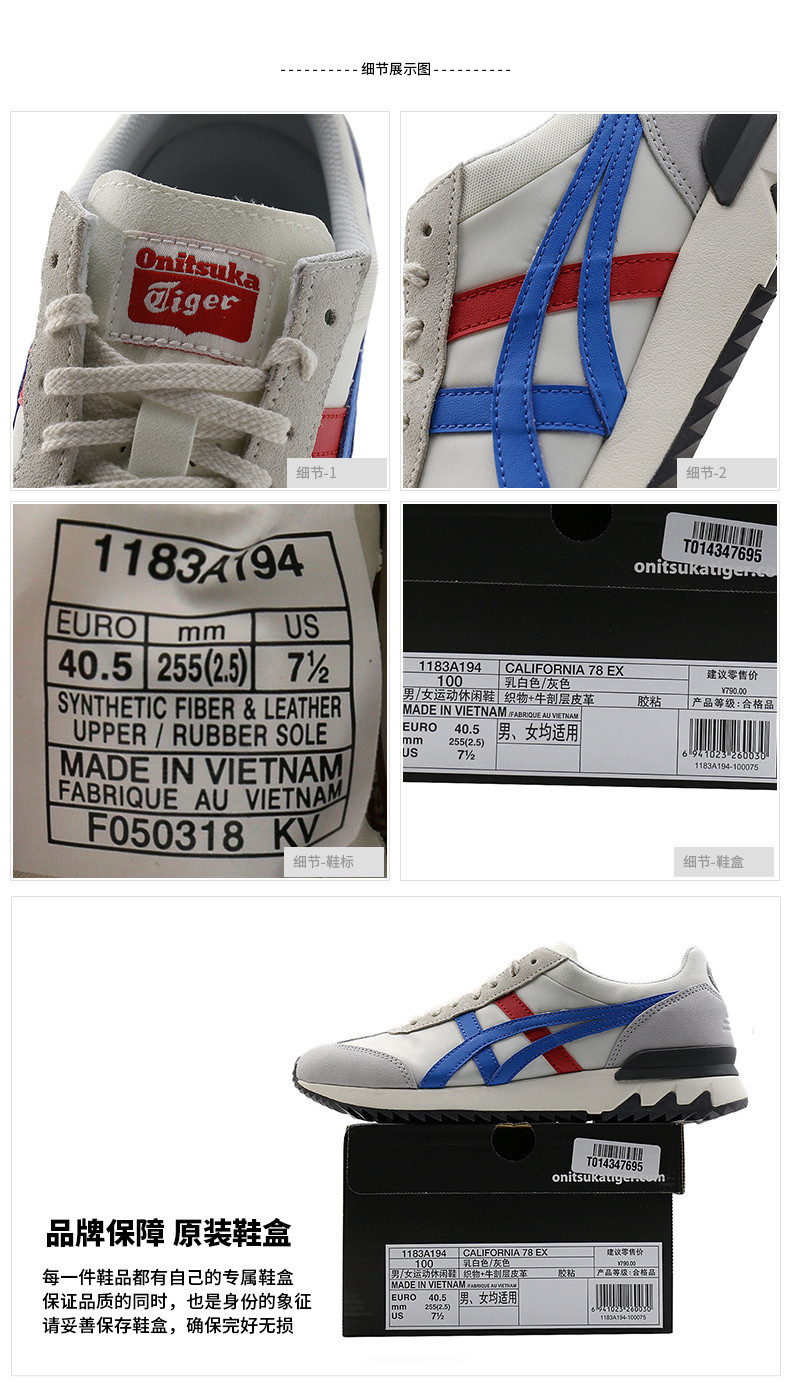 onitsuka tiger(鬼冢虎)运动休闲鞋california 78 ex 1183a194-100