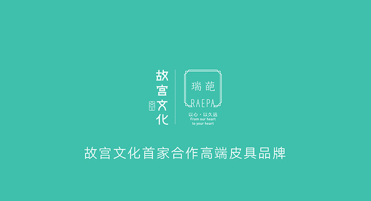瑞葩【鹿鸣】女士经典拆卸式单肩手包 故宫文化&瑞葩品牌 联合出品